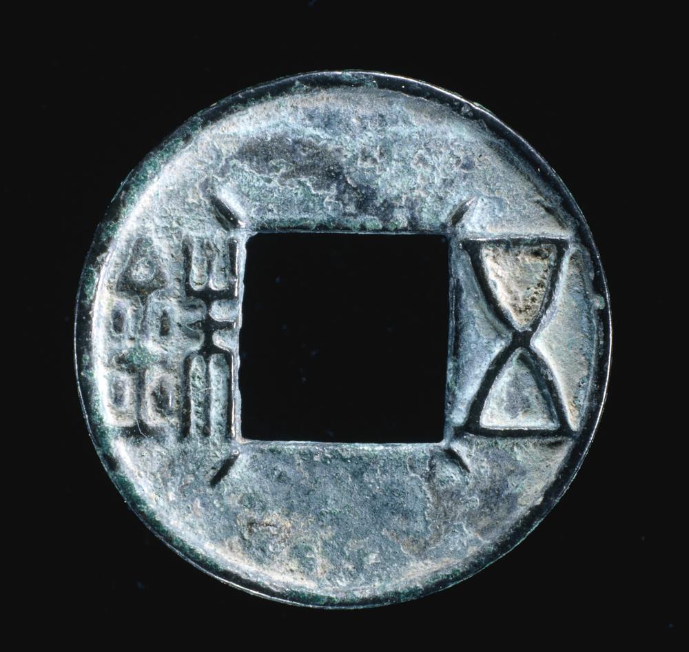 图片[2]-coin BM-1991-1216.4-China Archive